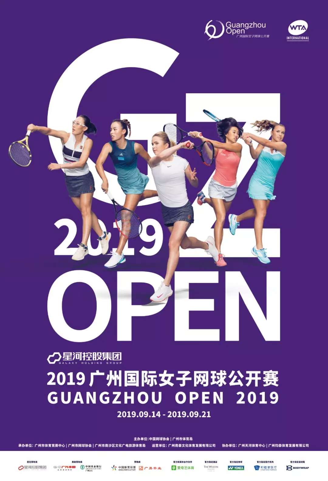 OE欧亿体育20190927110038